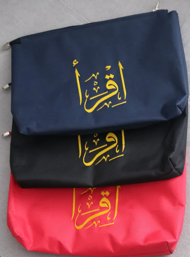 Mekteblija (neseser za Kur'an)